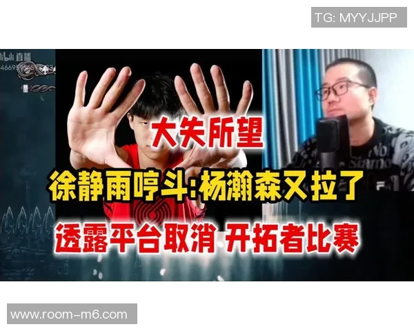 徐静雨直言杨瀚森面临生存危机明年若无突破将更加边缘化 徐静雨直言杨瀚森面临生存危机明年若无突破将更加边缘化